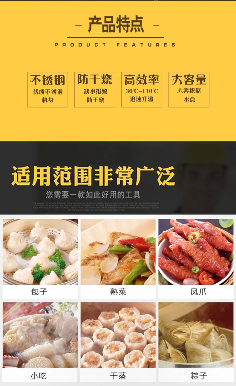 Four à pain à vapeur commercia - Dim Sum Basket avis et prix
